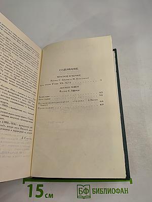 Собрание сочинений в 12 томах. Том 2