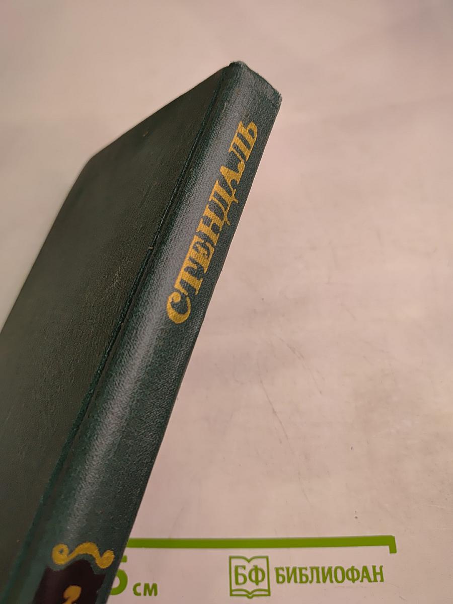 Собрание сочинений в 12 томах. Том 2