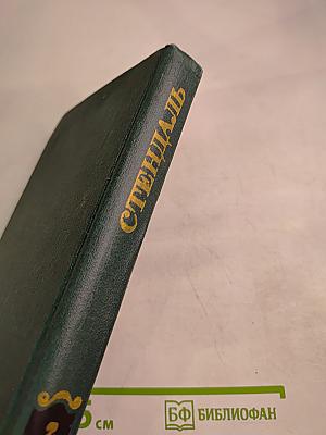 Собрание сочинений в 12 томах. Том 2