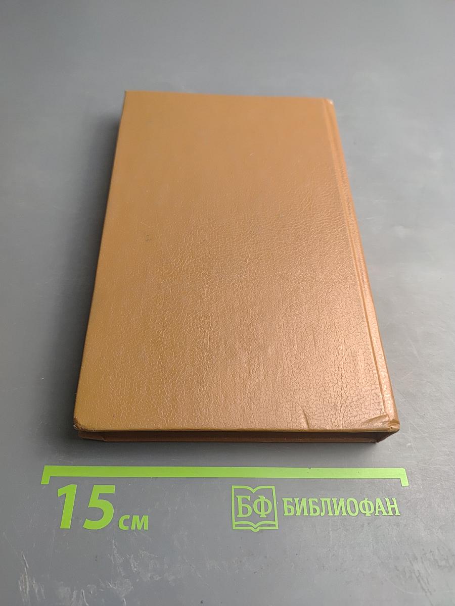 Властелин мира; Необыкновенные приключения экспедиции Барсака