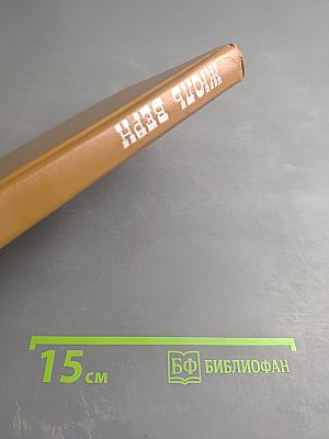 Властелин мира; Необыкновенные приключения экспедиции Барсака