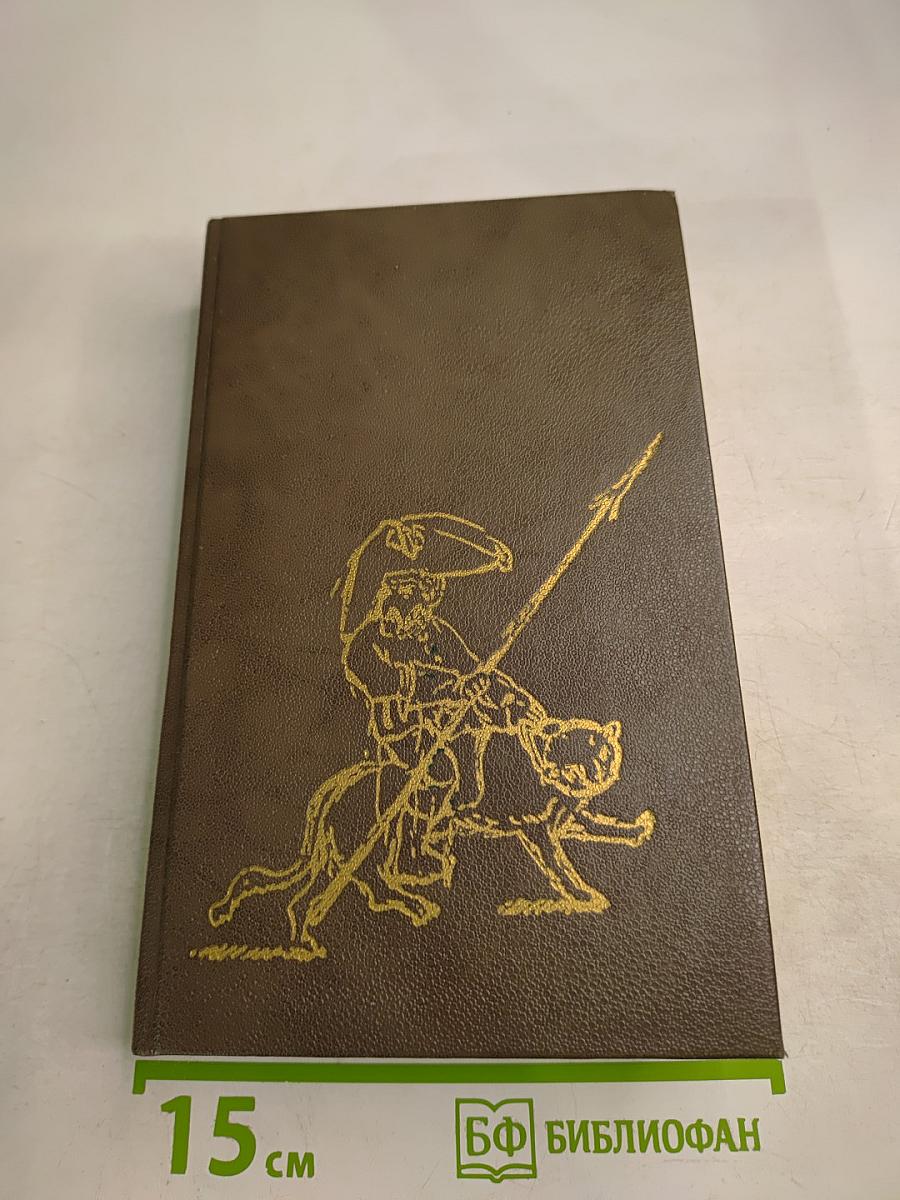 Жизнь и творчество. Письма, высказывания, документы