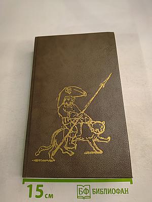 Жизнь и творчество. Письма, высказывания, документы