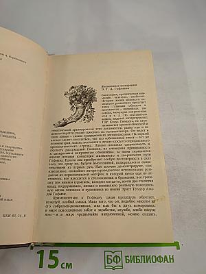 Жизнь и творчество. Письма, высказывания, документы