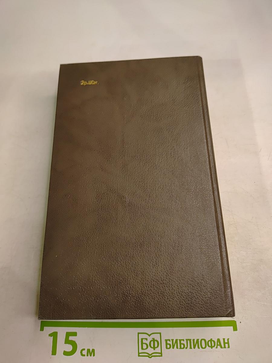 Жизнь и творчество. Письма, высказывания, документы