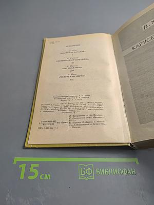 Зарубежный детектив. Выпуск 5