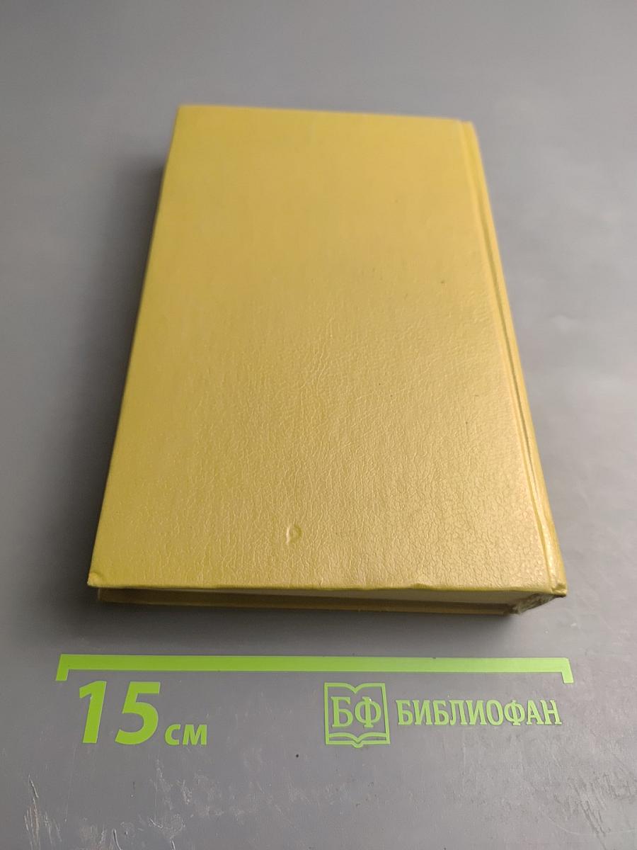 Зарубежный детектив. Выпуск 5