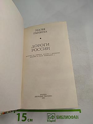 Дороги России