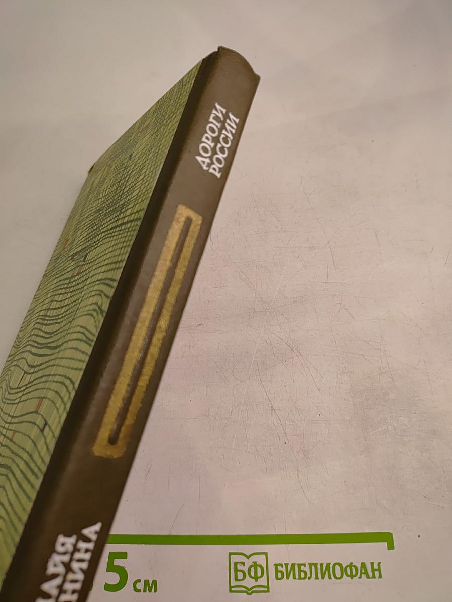 Дороги России