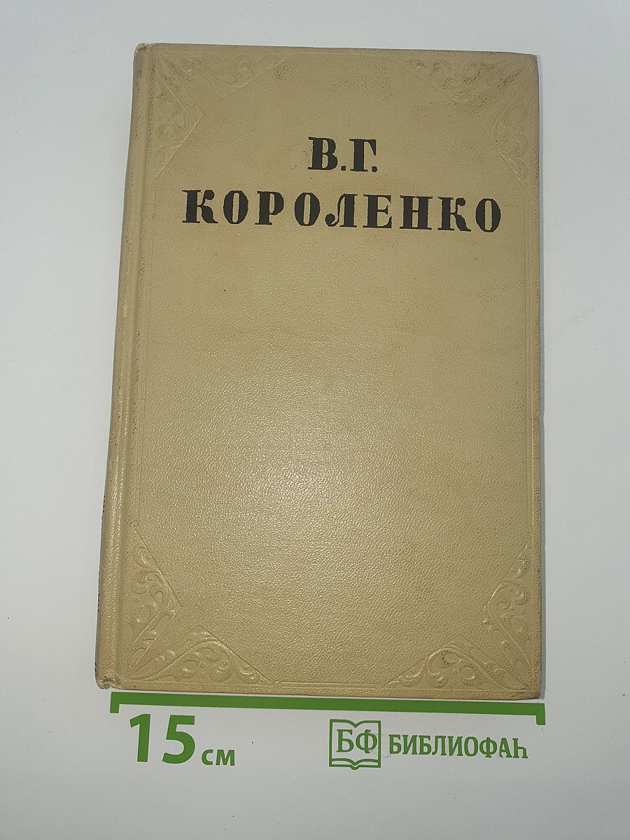 Повести и рассказы