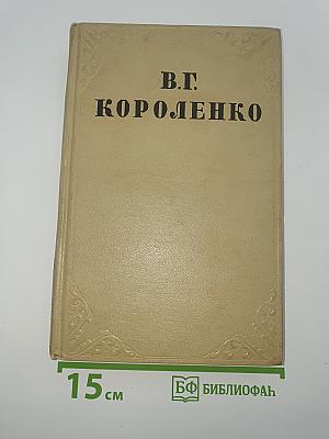 Повести и рассказы