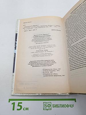 Польский язык