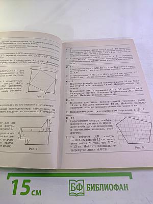 Геометрия. Дидактические материалы. 8 класс