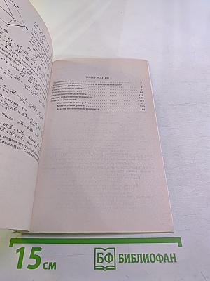 Геометрия. Дидактические материалы. 8 класс