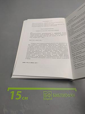 Культурологическое просветительство в современной России