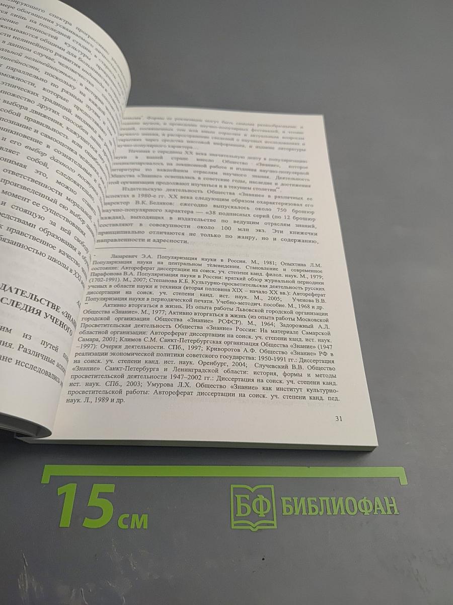 Культурологическое просветительство в современной России