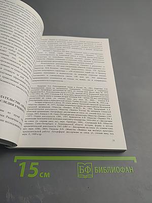 Культурологическое просветительство в современной России