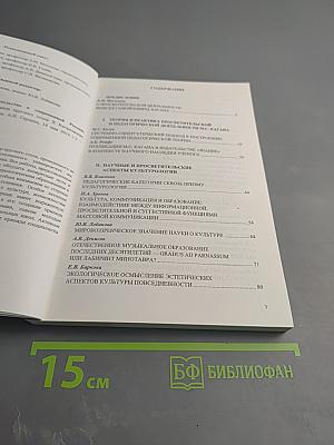 Культурологическое просветительство в современной России