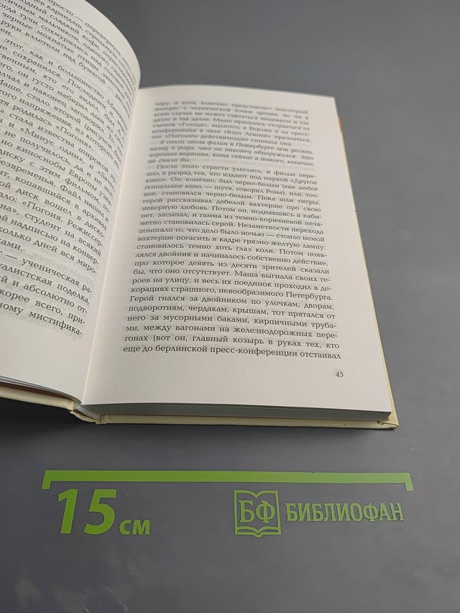 Маша Регина