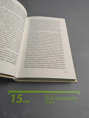 Маша Регина