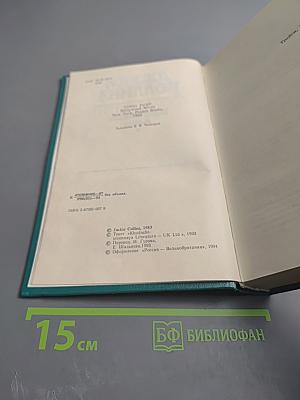 Голливудские жены