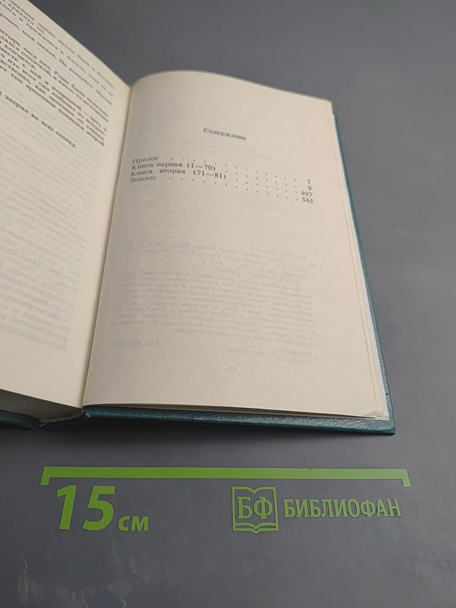 Голливудские жены