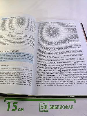 Физика. 10 класс