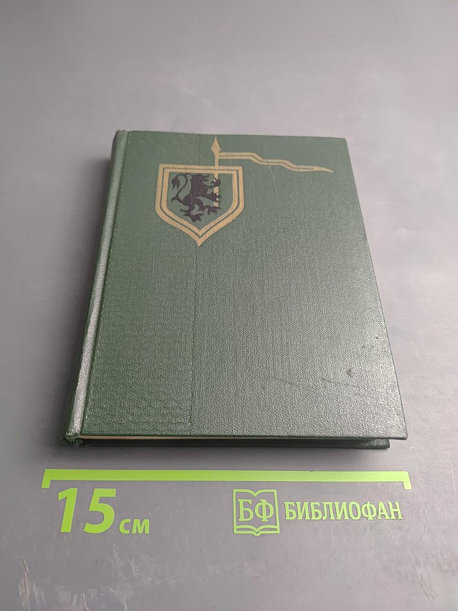 Шотландские народные сказки и предания