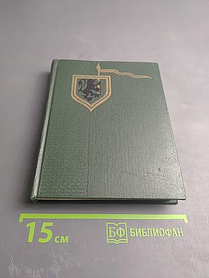 Шотландские народные сказки и предания