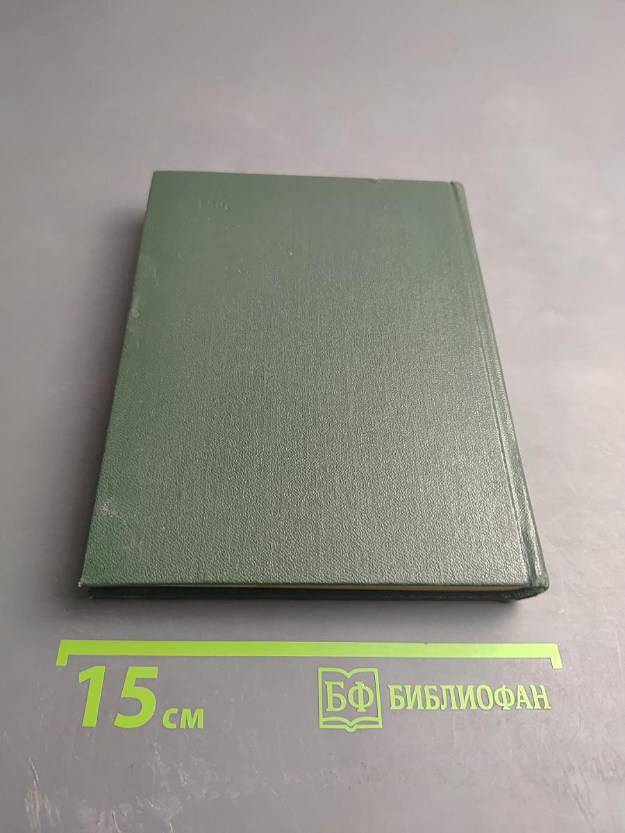 Шотландские народные сказки и предания