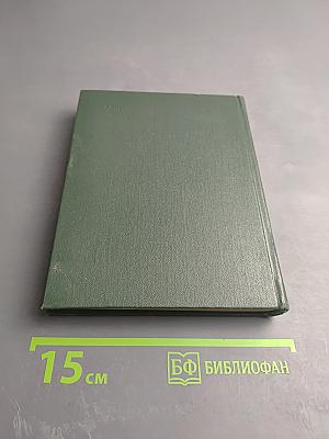 Шотландские народные сказки и предания