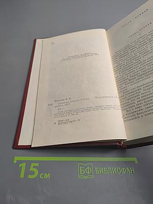 Северная Аврора