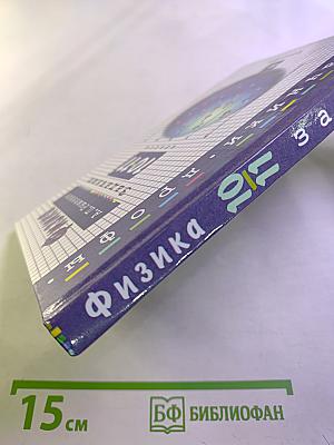 Физика. Задачник. 10-11 классы