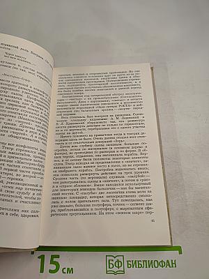 Записки ровесника века