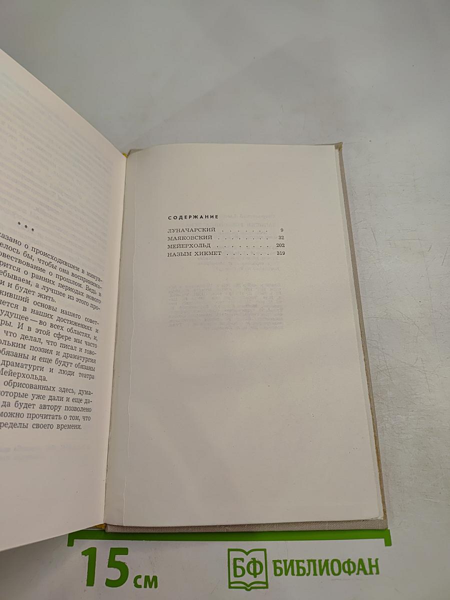 Записки ровесника века