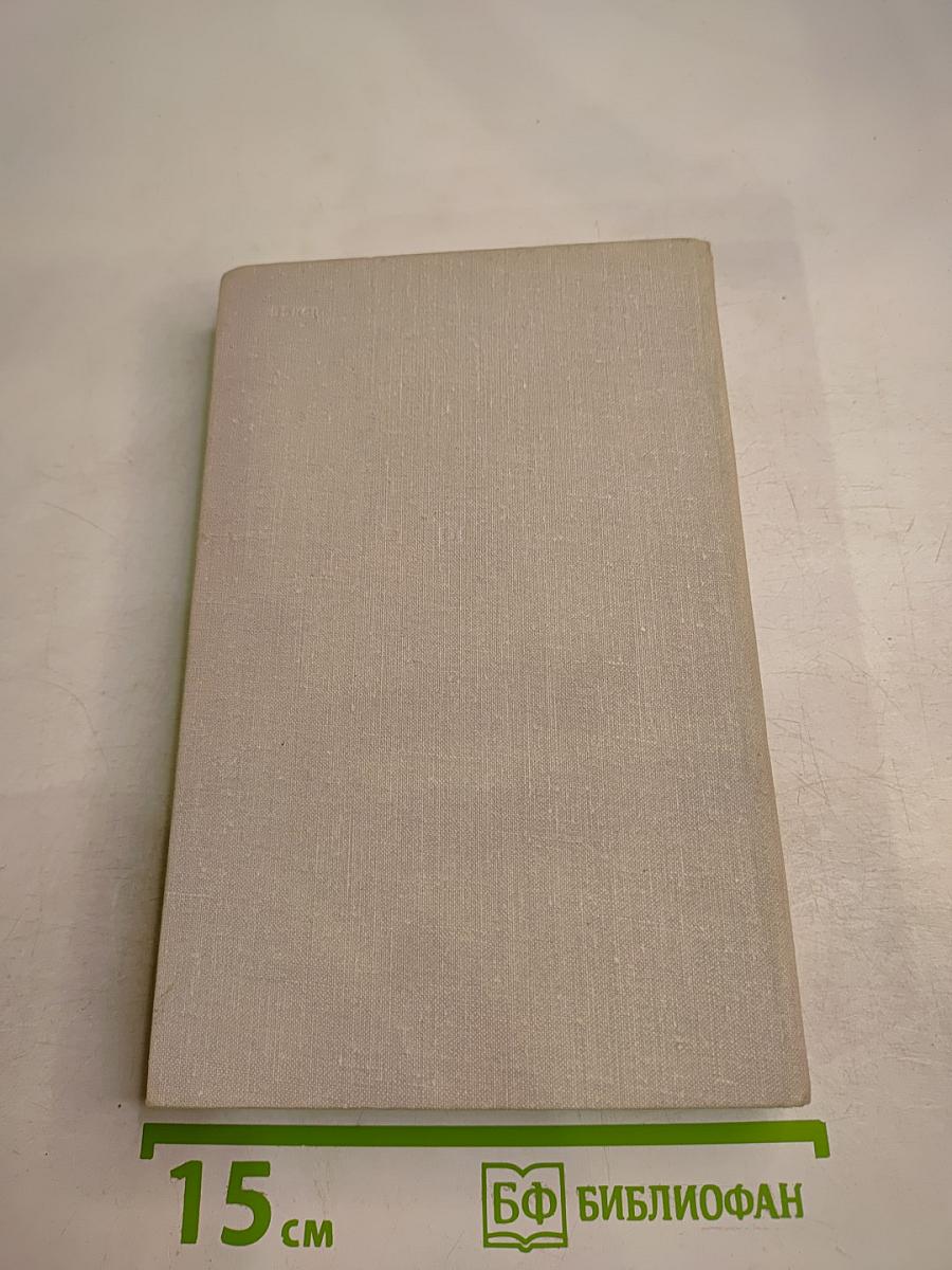 Записки ровесника века