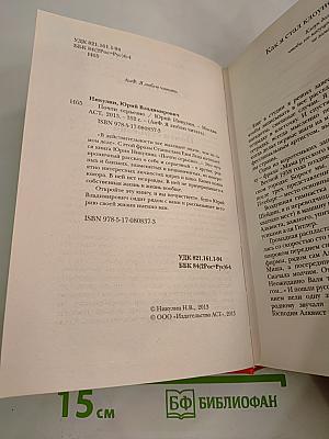 Почти серьезно