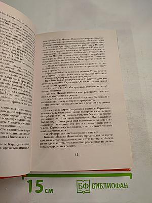 Почти серьезно