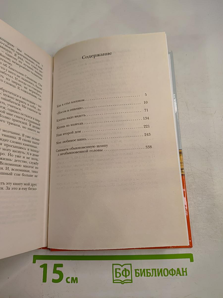 Почти серьезно