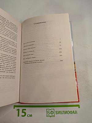 Почти серьезно