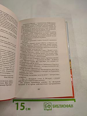 Почти серьезно