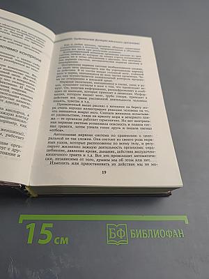 Семь возрастов женщины