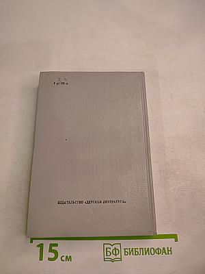 Избранные сатиры и лирика