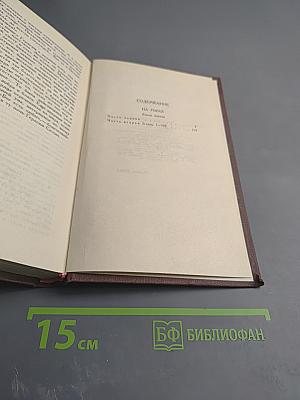 На горах. Том 5