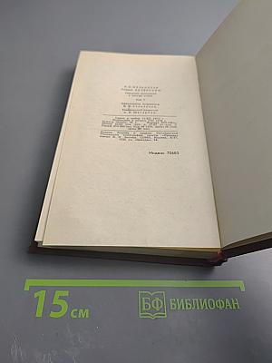 На горах. Том 5