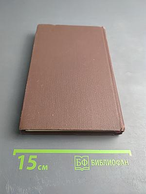 На горах. Том 5