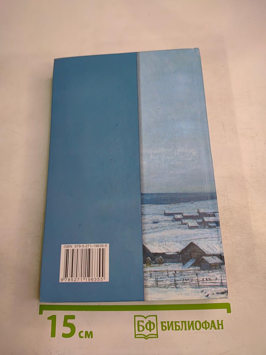 Один день Ивана Денисовича