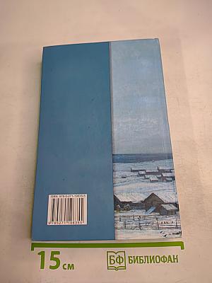 Один день Ивана Денисовича