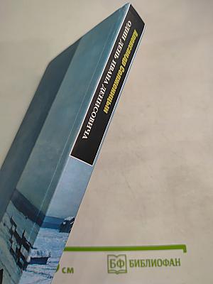 Один день Ивана Денисовича