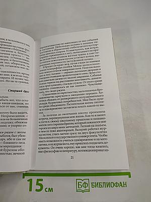 Шестое доказательство. Признания русского фабриканта